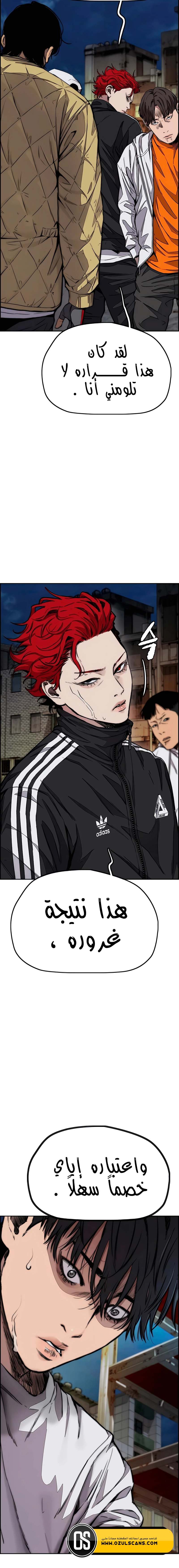 Read Wind Breaker AR Manga Online