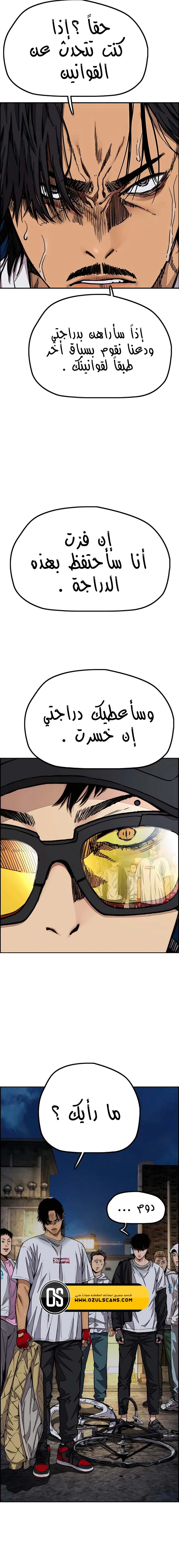 Read Wind Breaker AR Manga Online