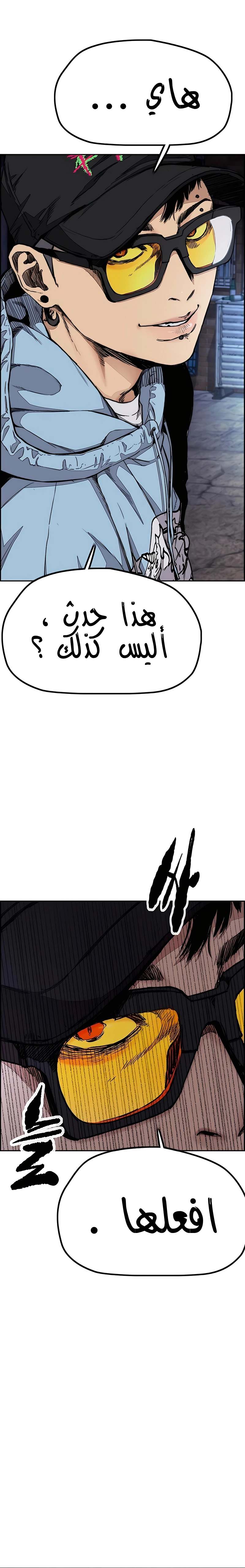 Read Wind Breaker AR Manga Online