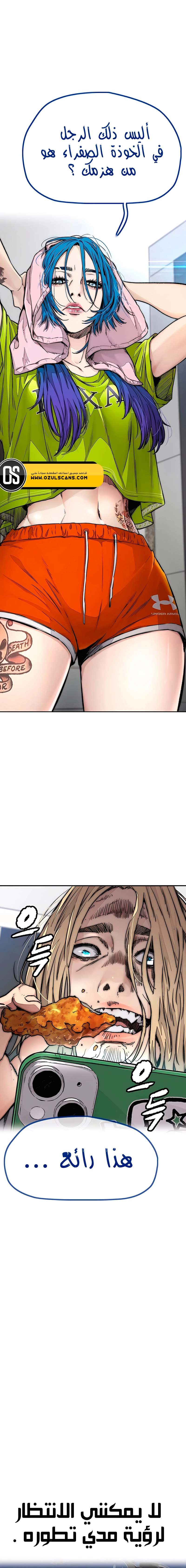 Read Wind Breaker AR Manga Online