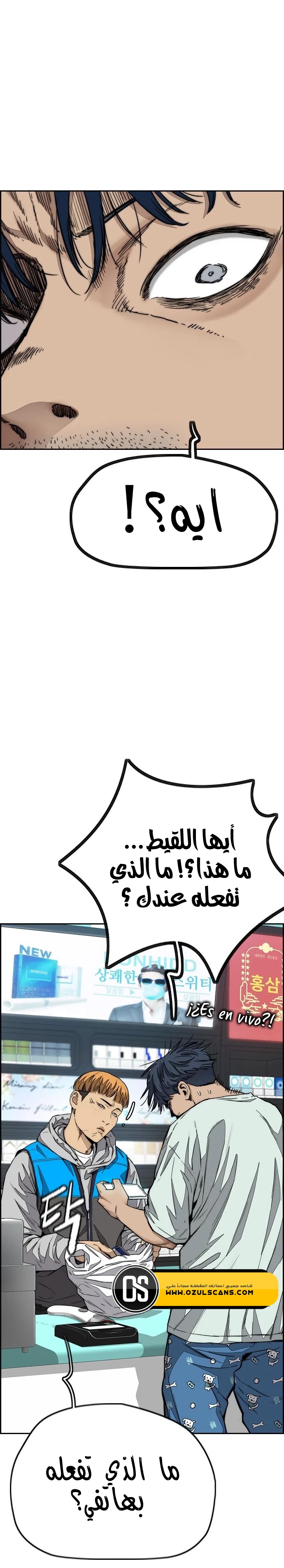 Read Wind Breaker AR Manga Online