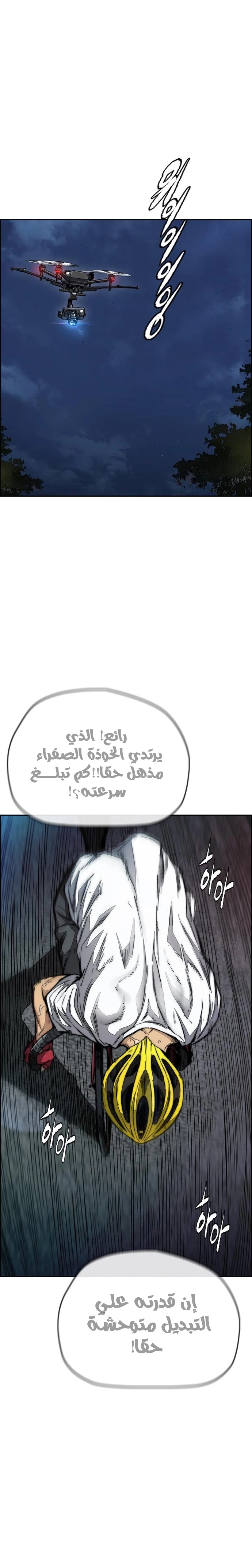 Read Wind Breaker AR Manga Online