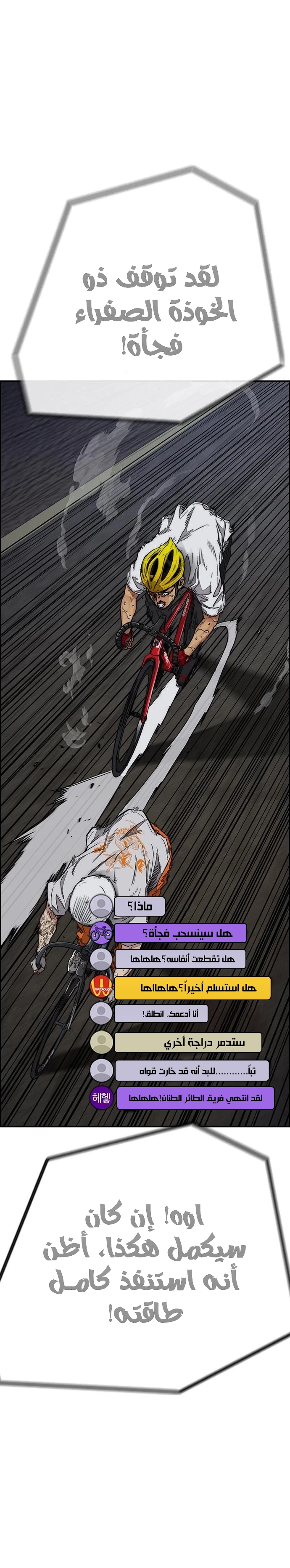 Read Wind Breaker AR Manga Online