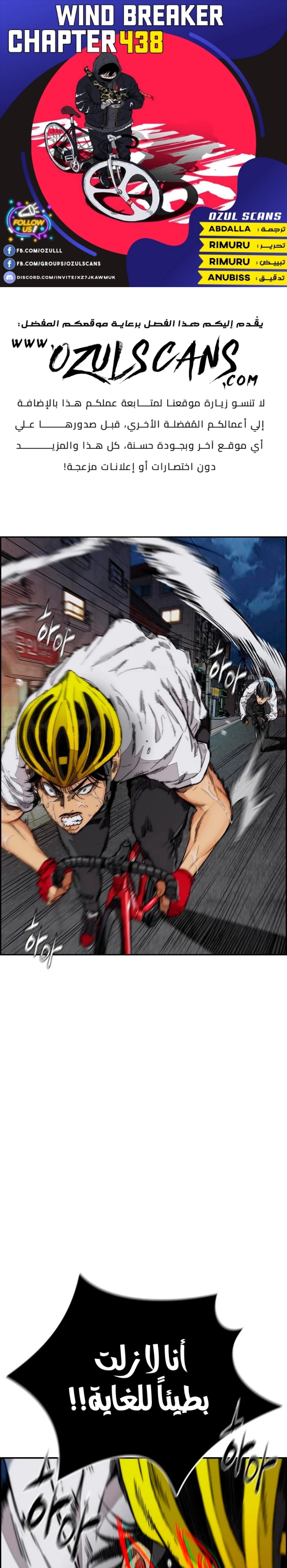 Read Wind Breaker AR Manga Online