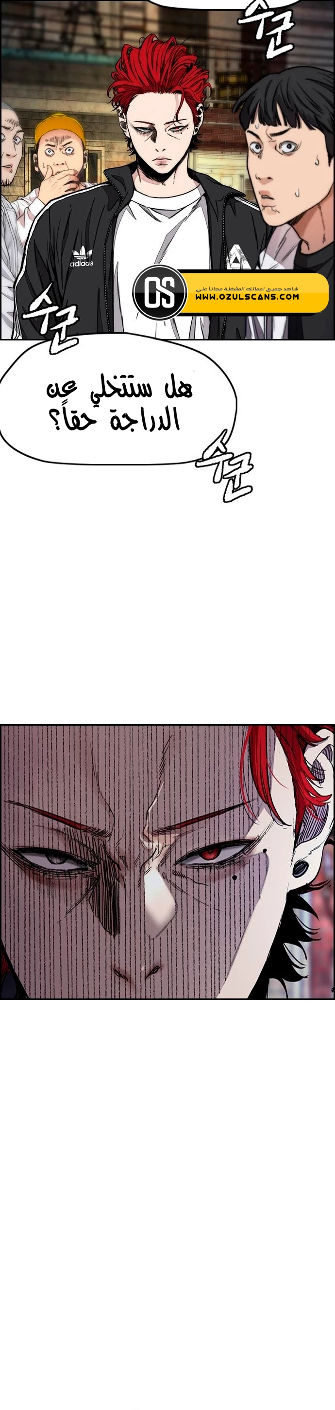 Read Wind Breaker AR Manga Online