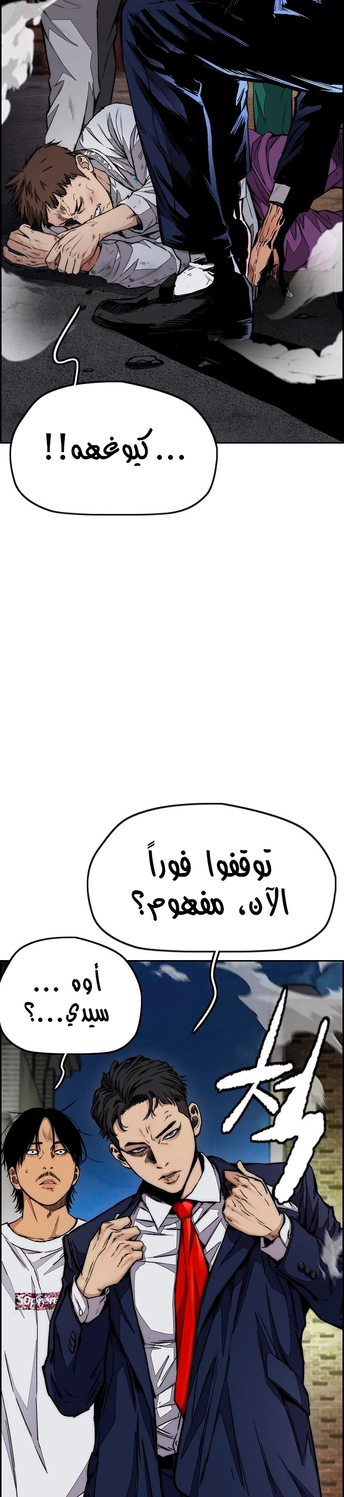 Read Wind Breaker AR Manga Online