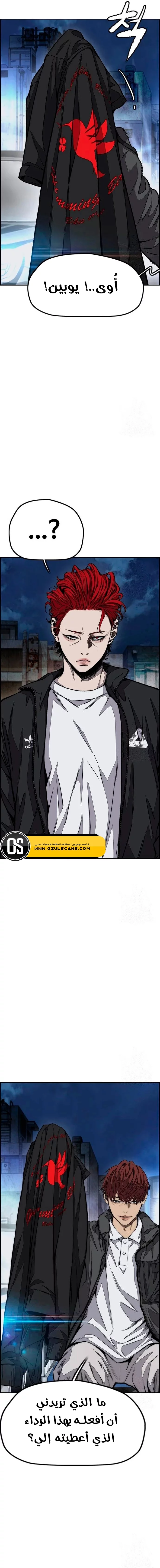 Read Wind Breaker AR Manga Online
