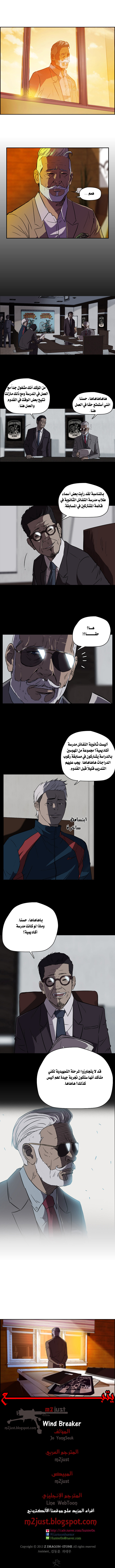 Read Wind Breaker AR Manga Online