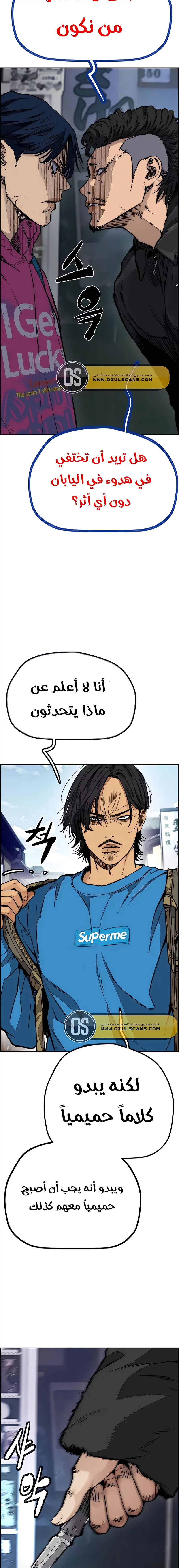 Read Wind Breaker AR Manga Online