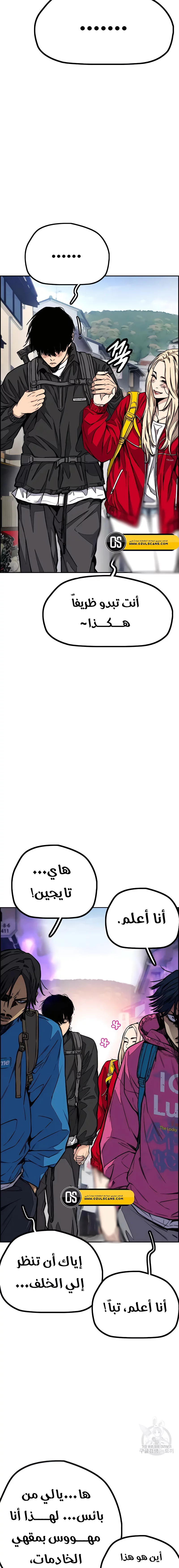 Read Wind Breaker AR Manga Online