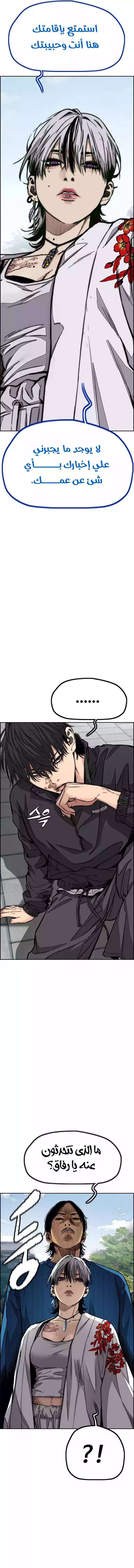 Read Wind Breaker AR Manga Online
