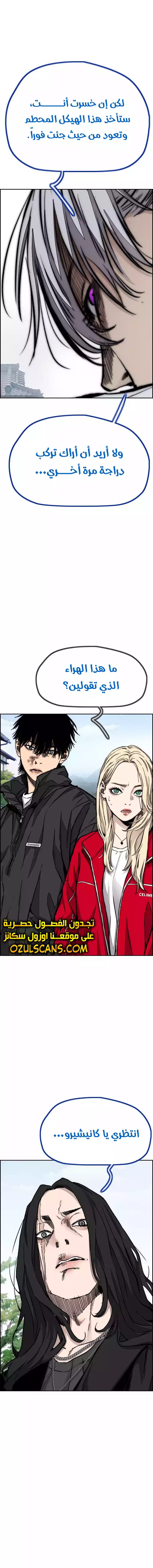Read Wind Breaker AR Manga Online