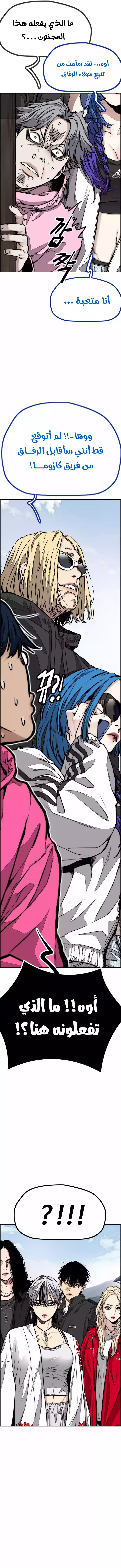 Read Wind Breaker AR Manga Online