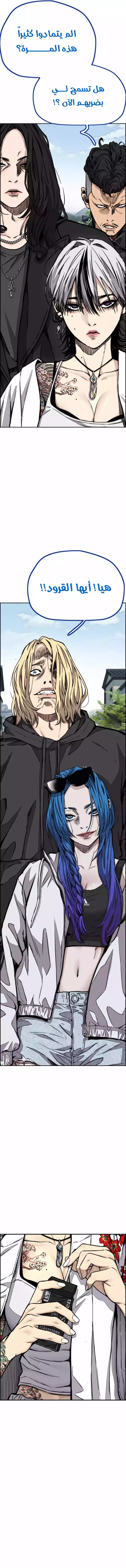 Read Wind Breaker AR Manga Online