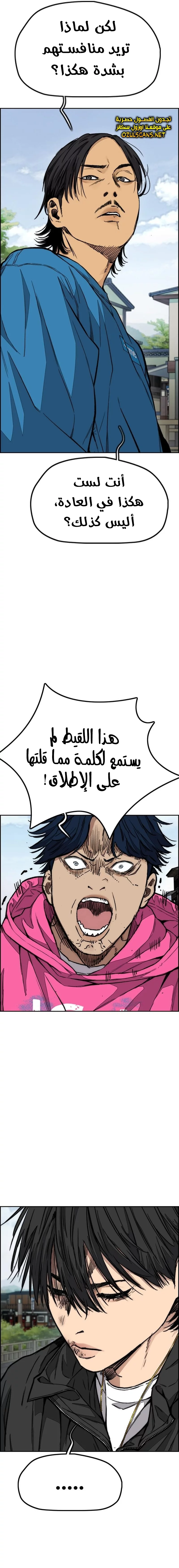 Read Wind Breaker AR Manga Online