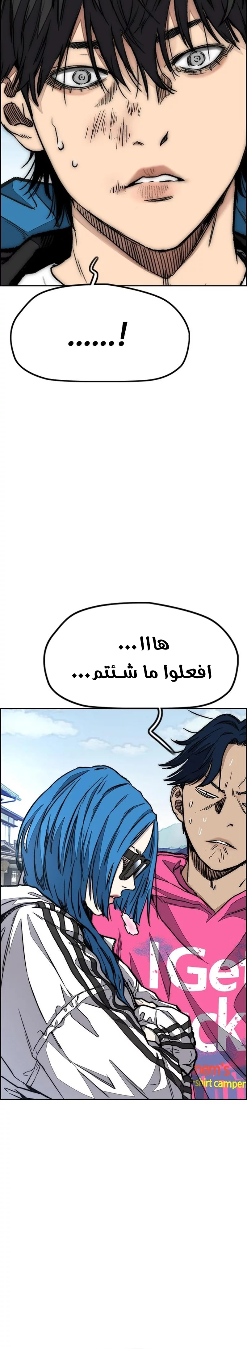 Read Wind Breaker AR Manga Online