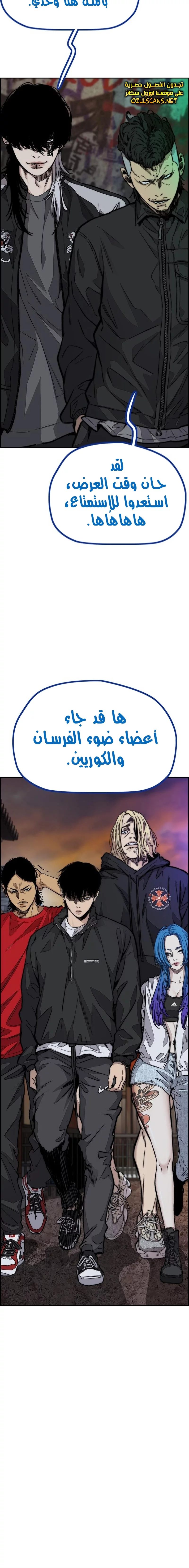 Read Wind Breaker AR Manga Online