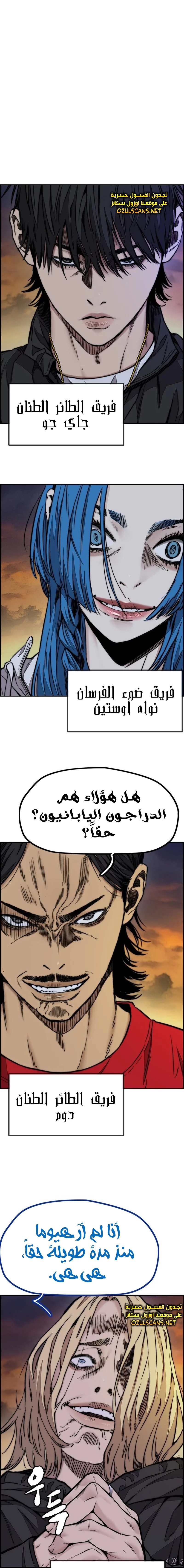 Read Wind Breaker AR Manga Online