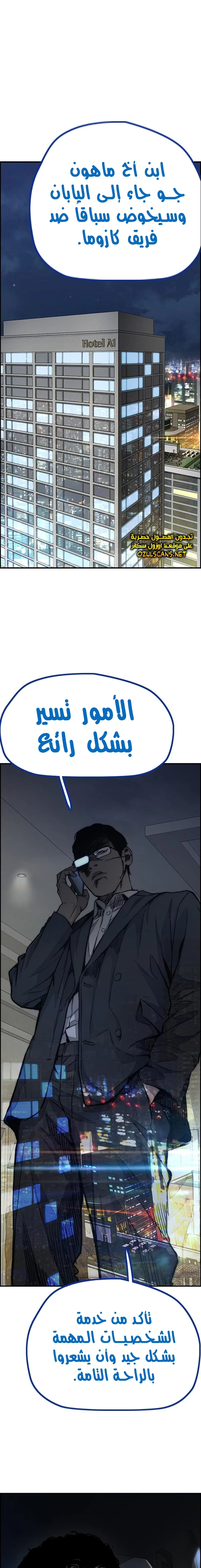 Read Wind Breaker AR Manga Online