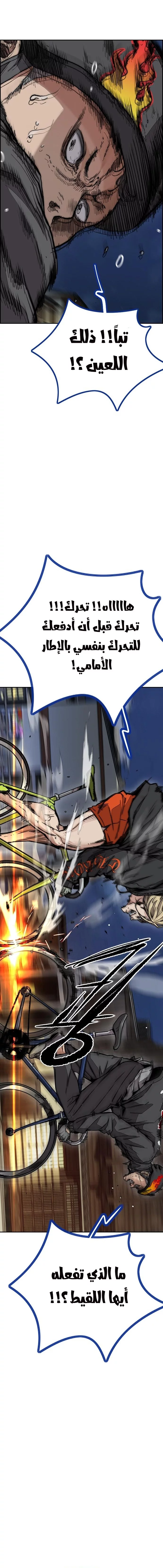 Read Wind Breaker AR Manga Online