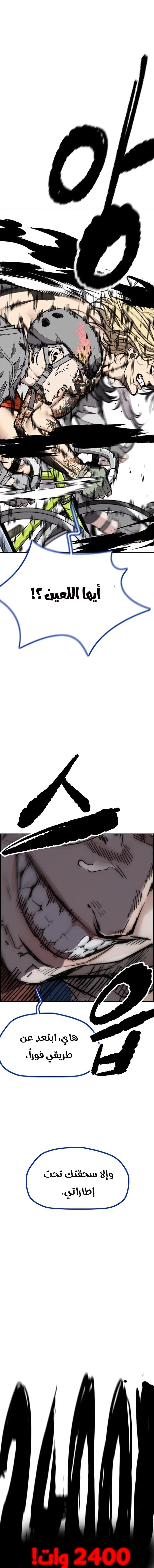 Read Wind Breaker AR Manga Online