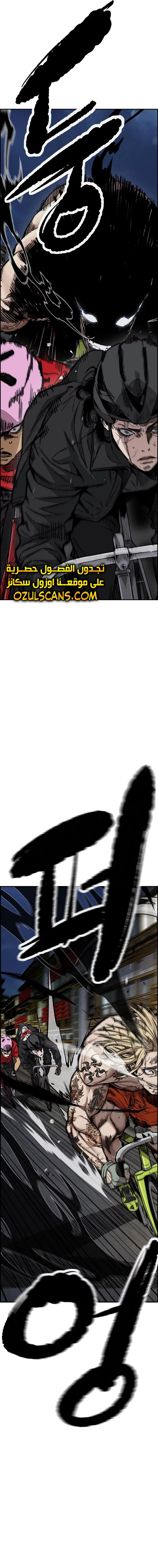 Read Wind Breaker AR Manga Online