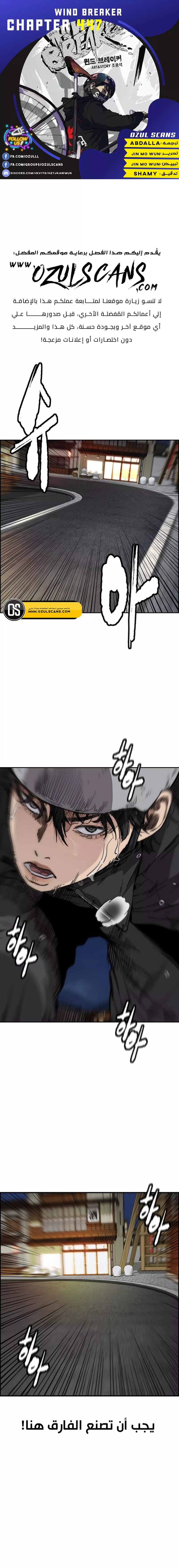 Read Wind Breaker AR Manga Online