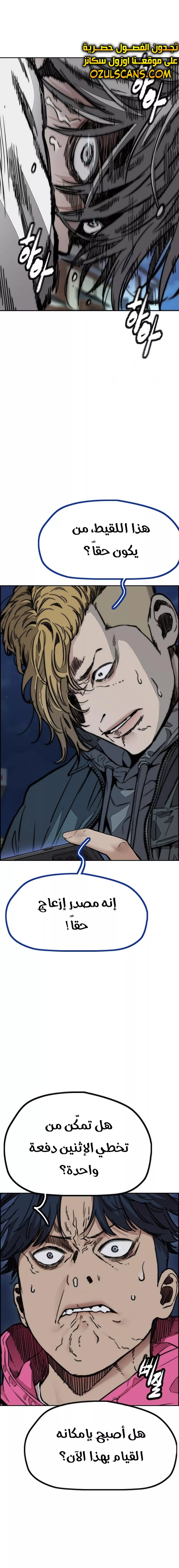 Read Wind Breaker AR Manga Online