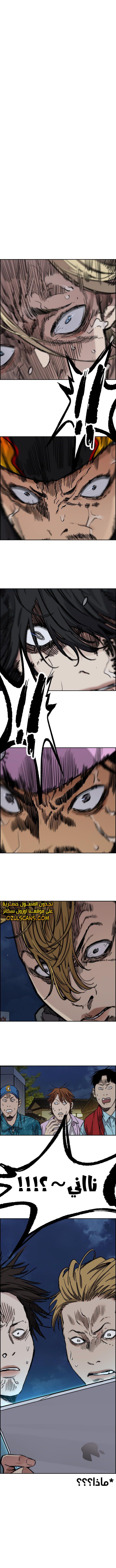 Read Wind Breaker AR Manga Online