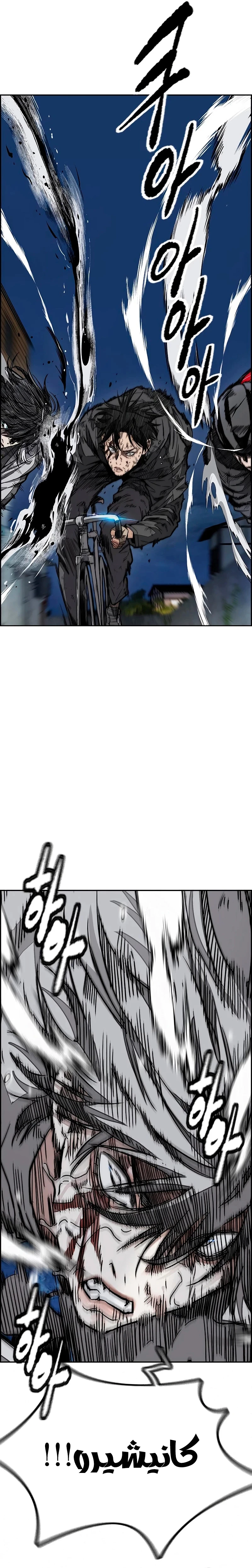 Read Wind Breaker AR Manga Online