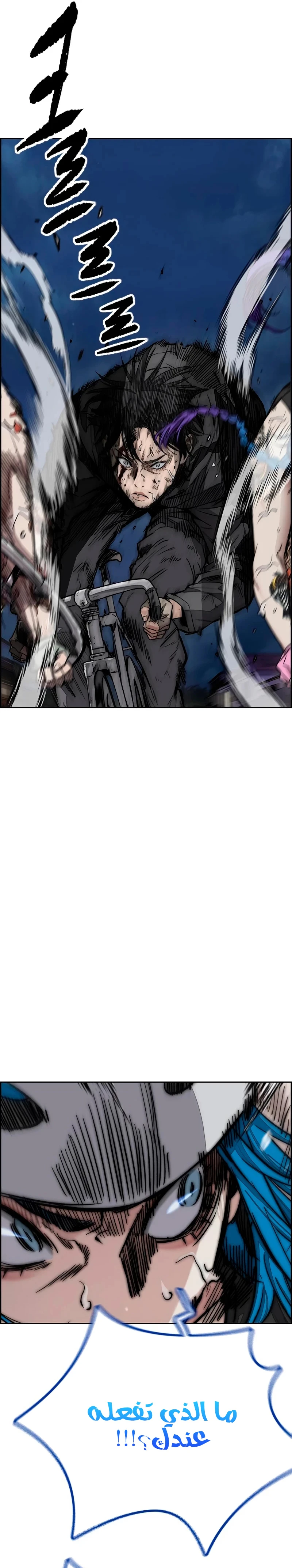 Read Wind Breaker AR Manga Online
