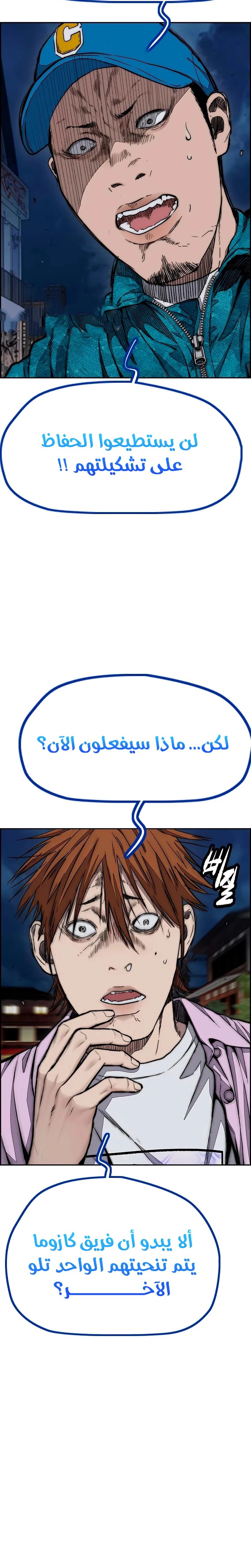 Read Wind Breaker AR Manga Online
