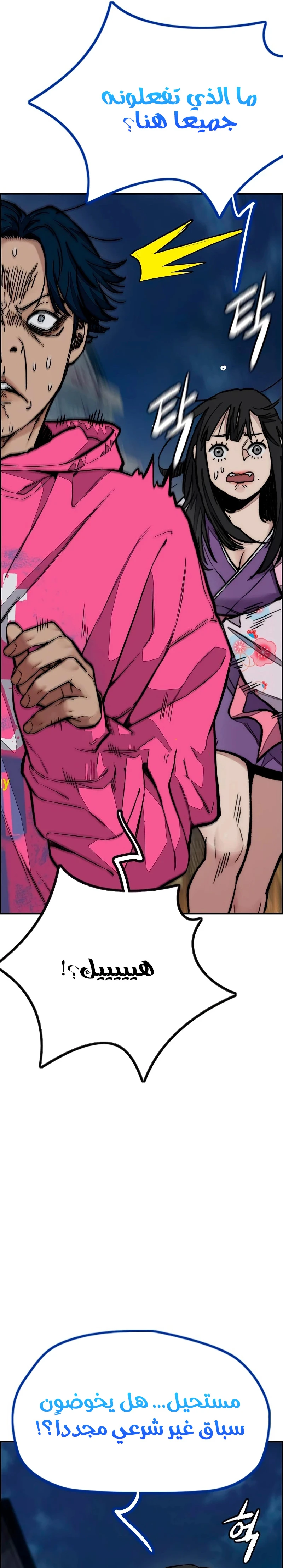 Read Wind Breaker AR Manga Online