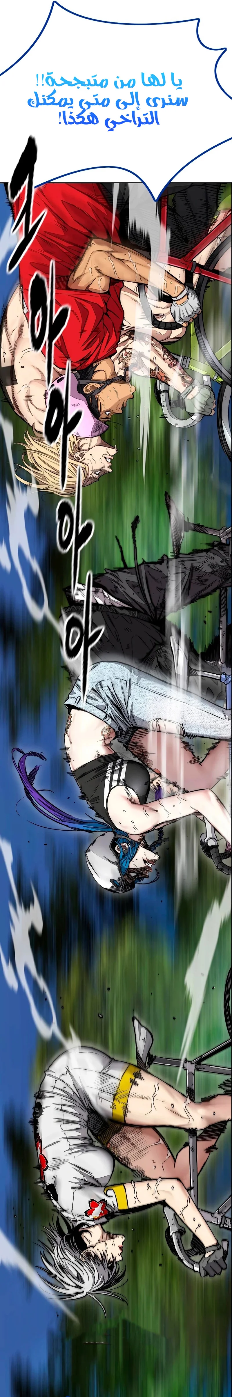 Read Wind Breaker AR Manga Online