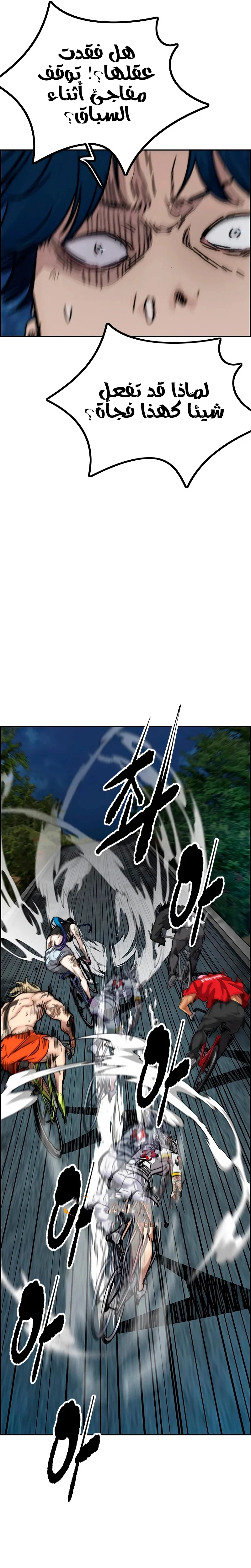 Read Wind Breaker AR Manga Online