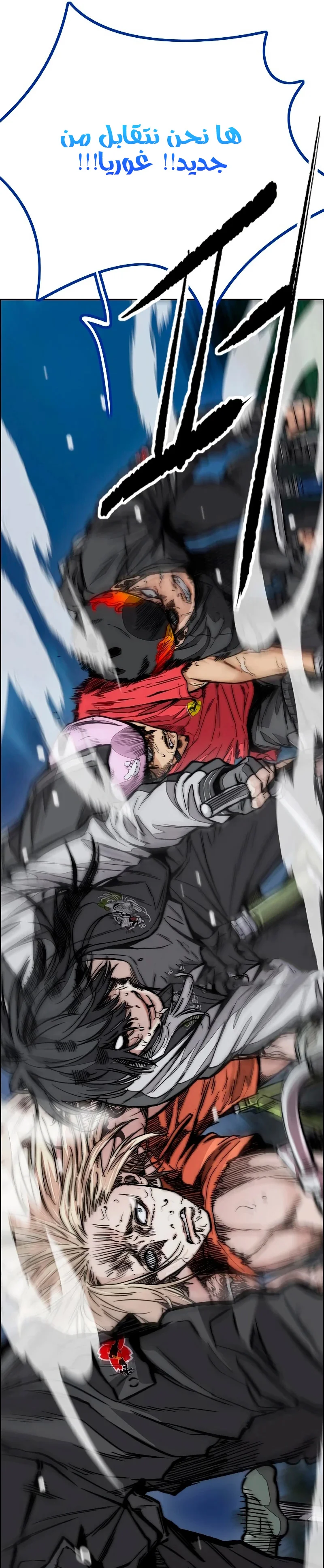Read Wind Breaker AR Manga Online