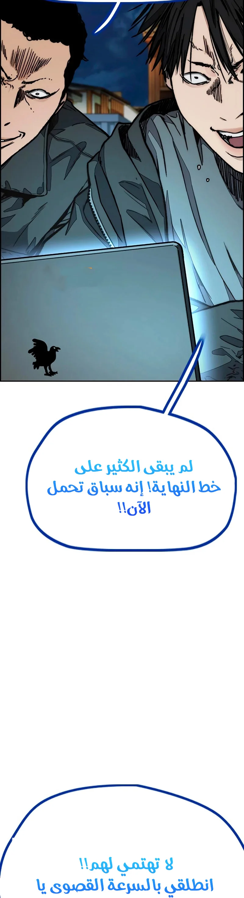Read Wind Breaker AR Manga Online