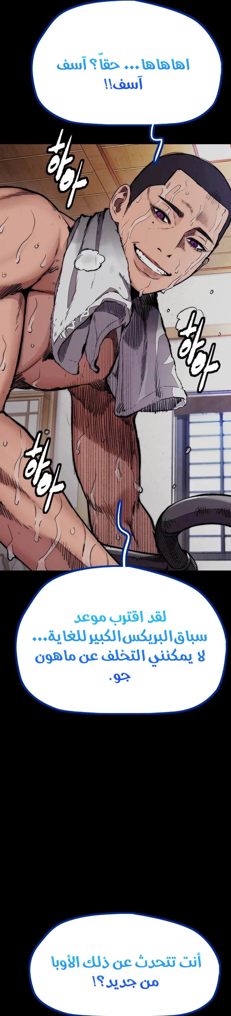 Read Wind Breaker AR Manga Online