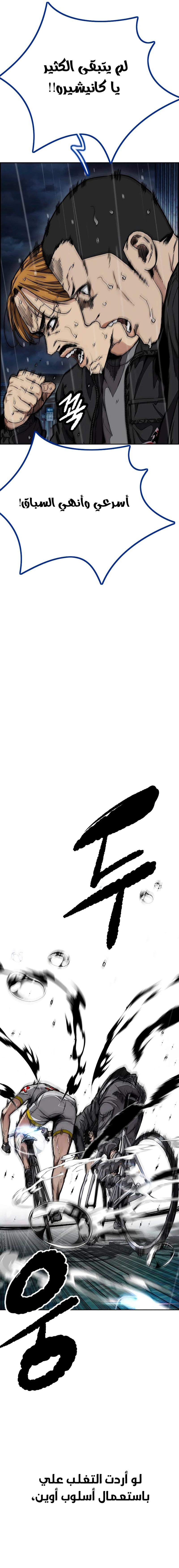 Read Wind Breaker AR Manga Online