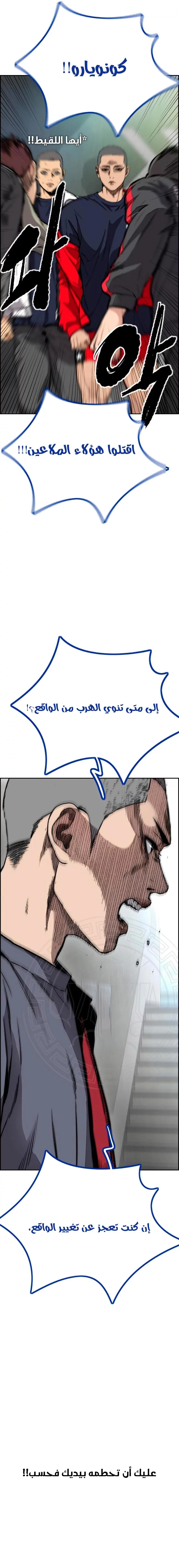 Read Wind Breaker AR Manga Online