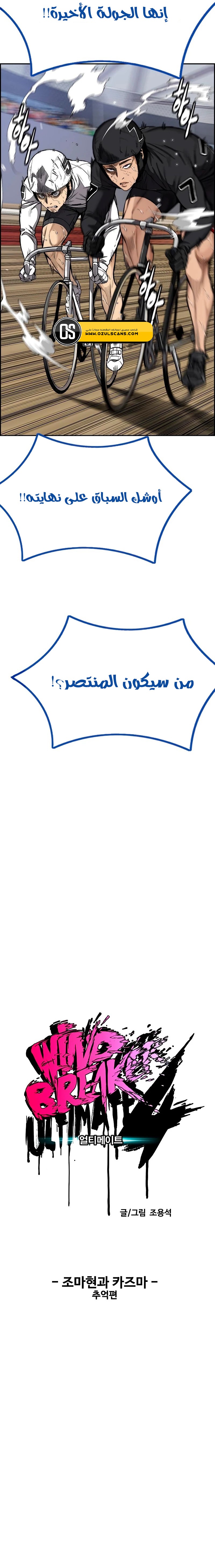 Read Wind Breaker AR Manga Online