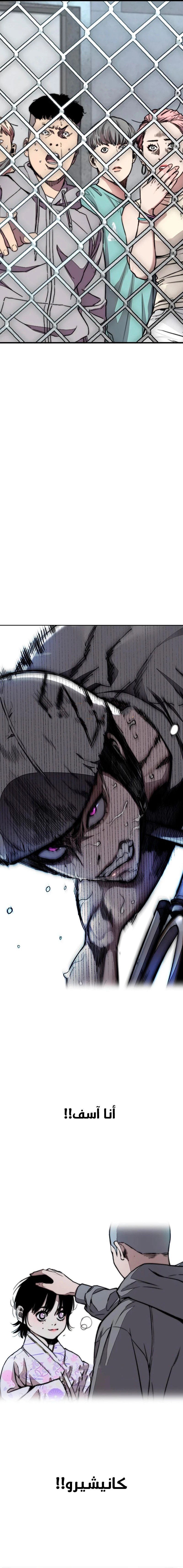 Read Wind Breaker AR Manga Online