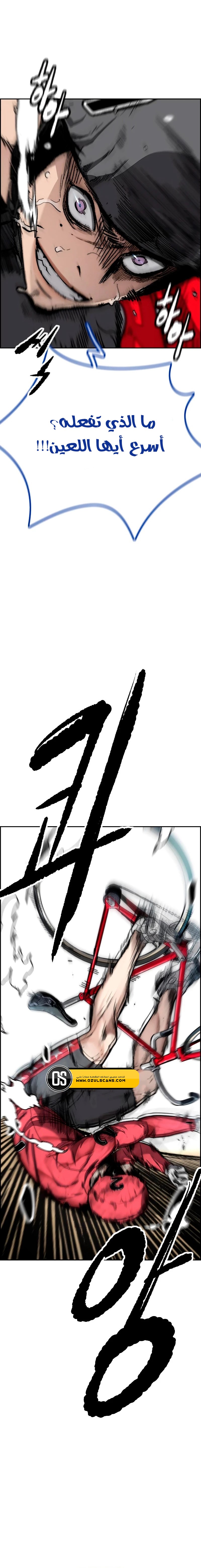 Read Wind Breaker AR Manga Online