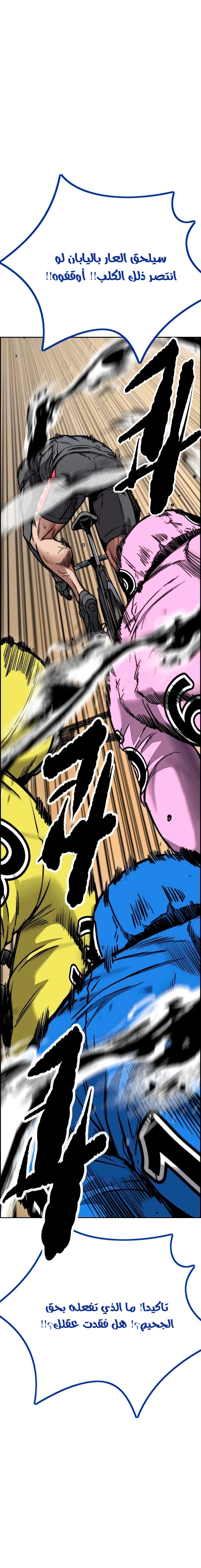 Read Wind Breaker AR Manga Online