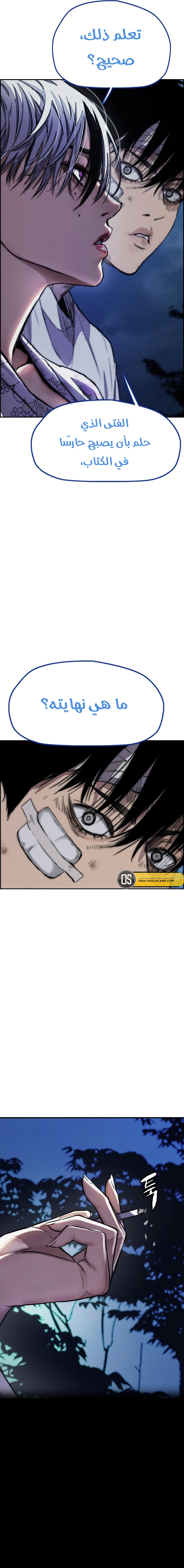 Read Wind Breaker AR Manga Online