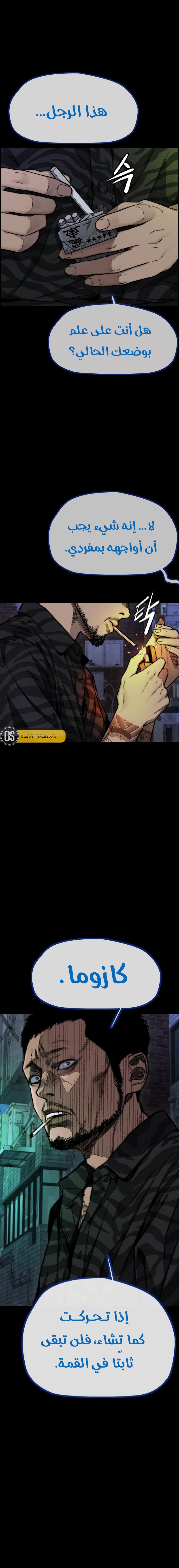 Read Wind Breaker AR Manga Online