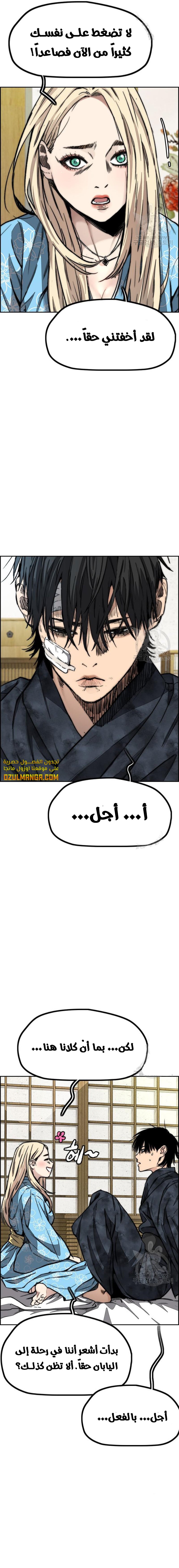 Read Wind Breaker AR Manga Online