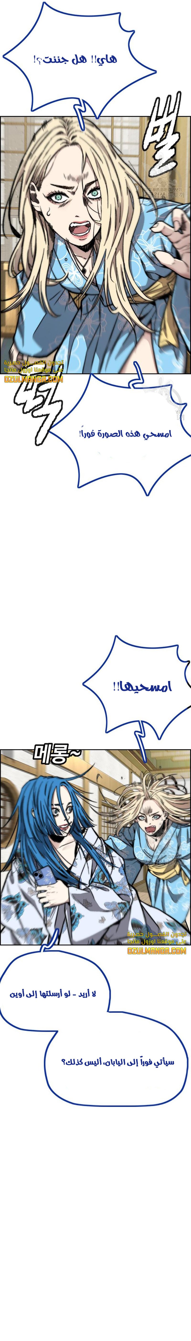 Read Wind Breaker AR Manga Online