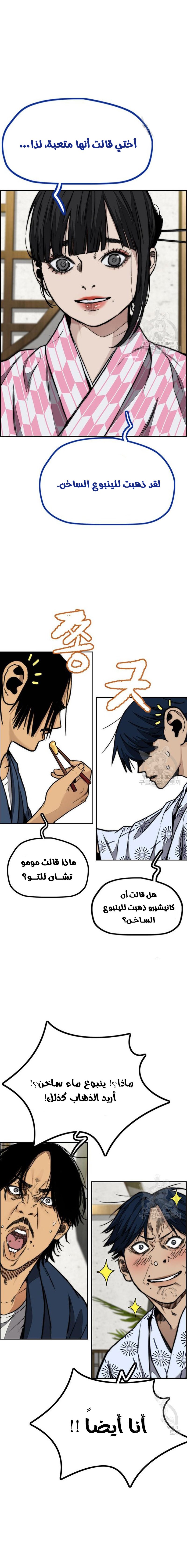 Read Wind Breaker AR Manga Online