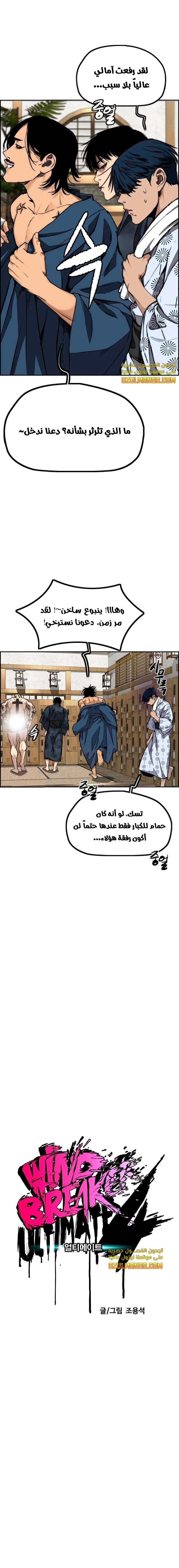 Read Wind Breaker AR Manga Online